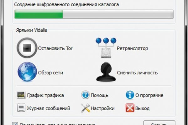 Какой кракен сейчас работает